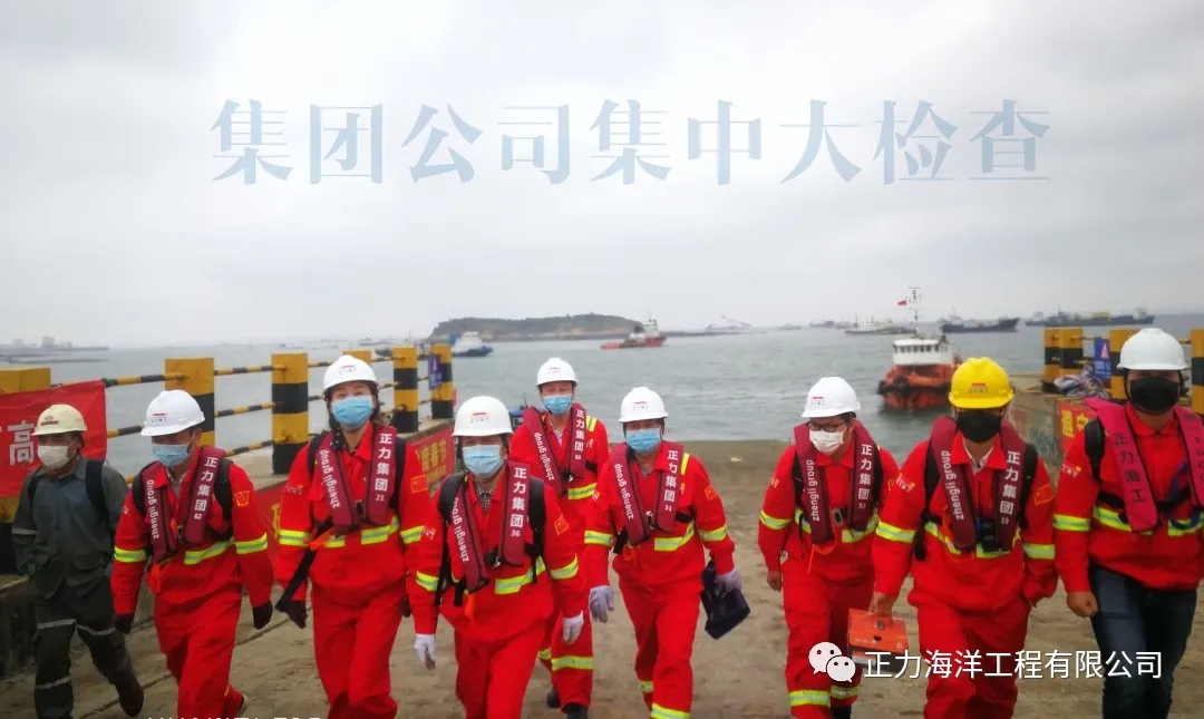 集团公司船舶综合大检查圆满结束