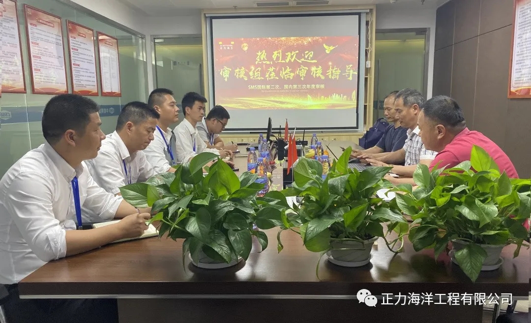 管理动态丨SMS年度审核圆满结束