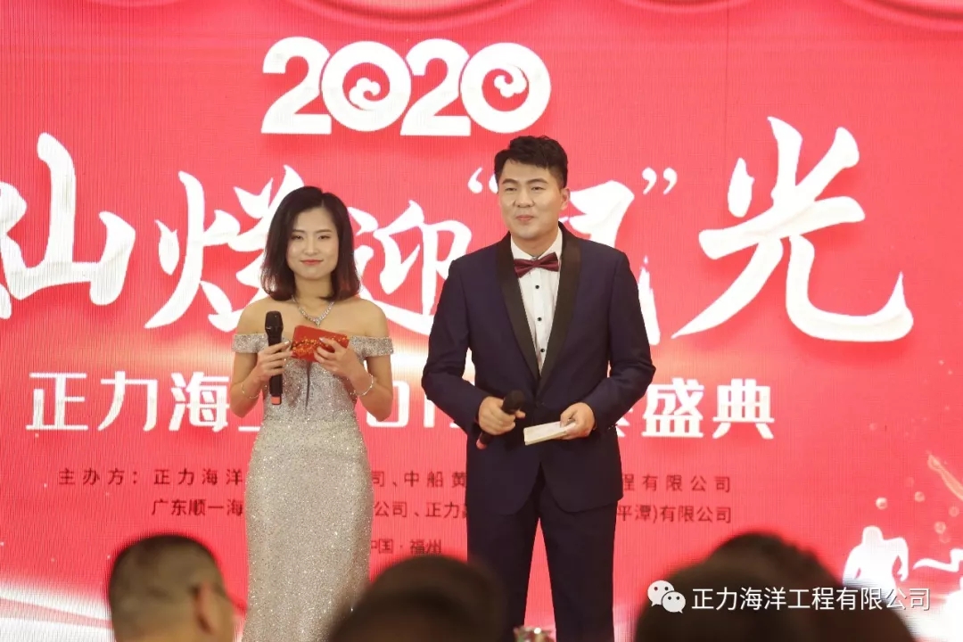 拥抱大海，勇毅前行—公司2019年终庆典盛大召开