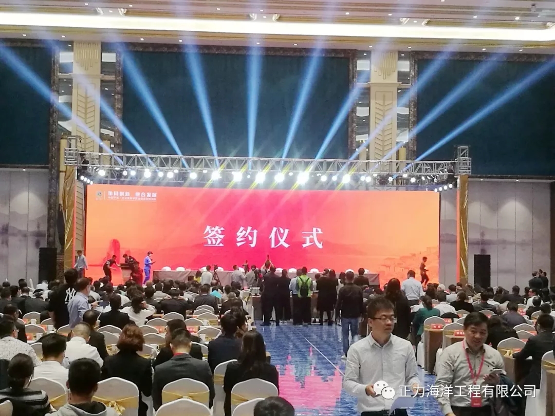 公司与平潭综合实验区管委会签约“正力海洋智能装备科技创新中心”项目