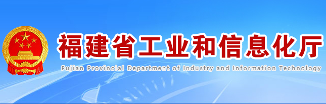《关于加快福建省海洋强省的对策建议》的答复