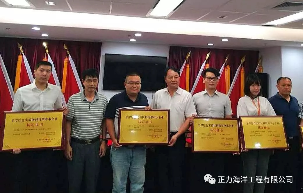 好消息：公司荣膺平潭综合实验区“科技型中小企业”、“重点产业企业”双称号！