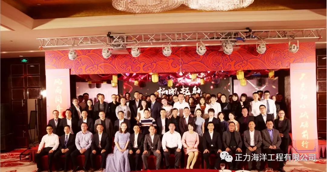 年会 | 扬帆起航，筑梦海洋
