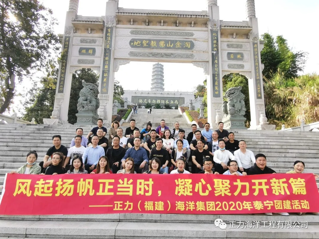 风起扬帆正当时 凝心聚力开新篇