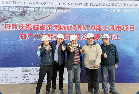 黄埔文冲越南茶荣协成78MW海上风电项目正式点火开工