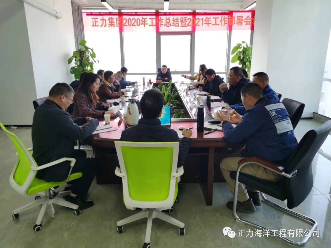 严谨复盘旧历 奋力开启新篇