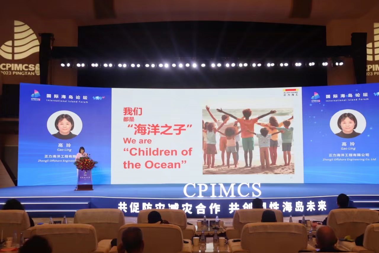 中国—太平洋岛国海洋防灾减灾合作研讨会在平潭成功召开